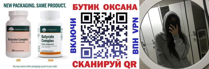 omg рабочий сайт  shop Telegram  Бутират жидкий экстази  даркнет сайт  Суворов 