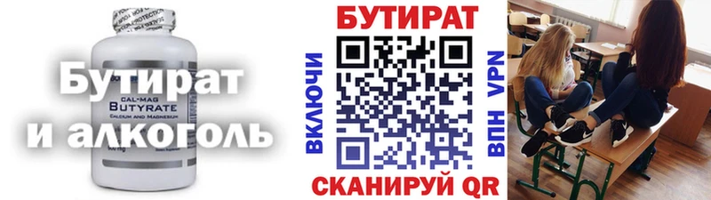 БУТИРАТ 1.4BDO Суворов