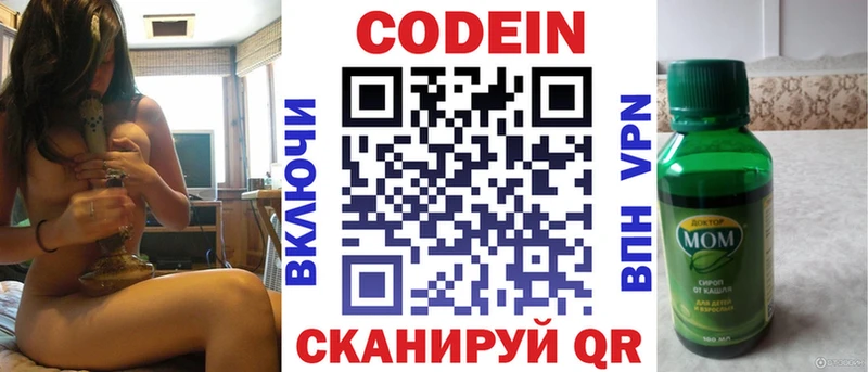 Кодеин напиток Lean (лин)  где продают наркотики  Суворов 