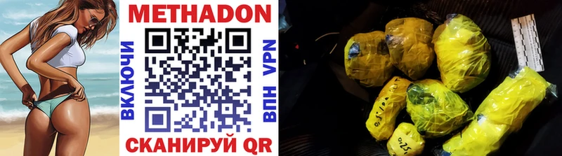 купить   Суворов  МЕТАДОН methadone 
