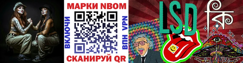 Марки NBOMe 1,8мг наркота Суворов